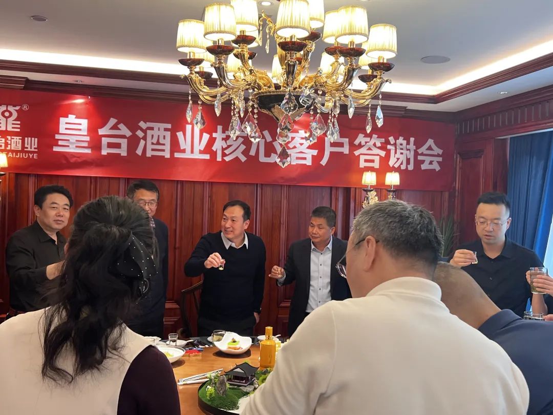 皇台酒业核心客户答谢宴活动圆满收官